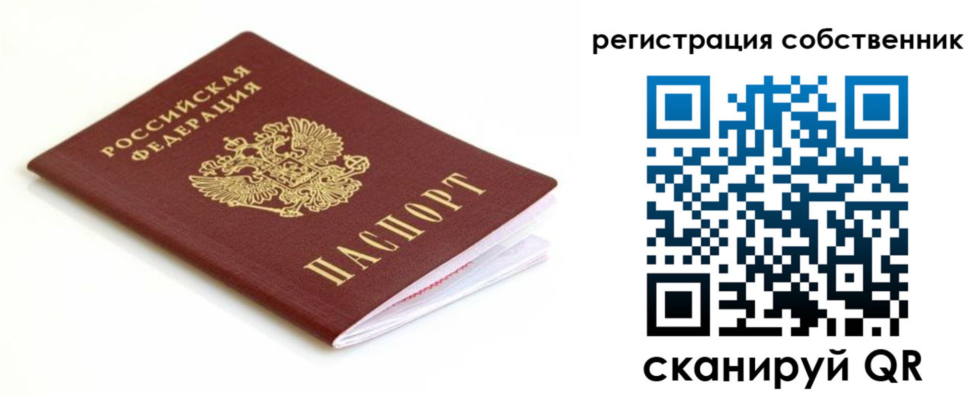 временная регистрация надежно в Аркадаке