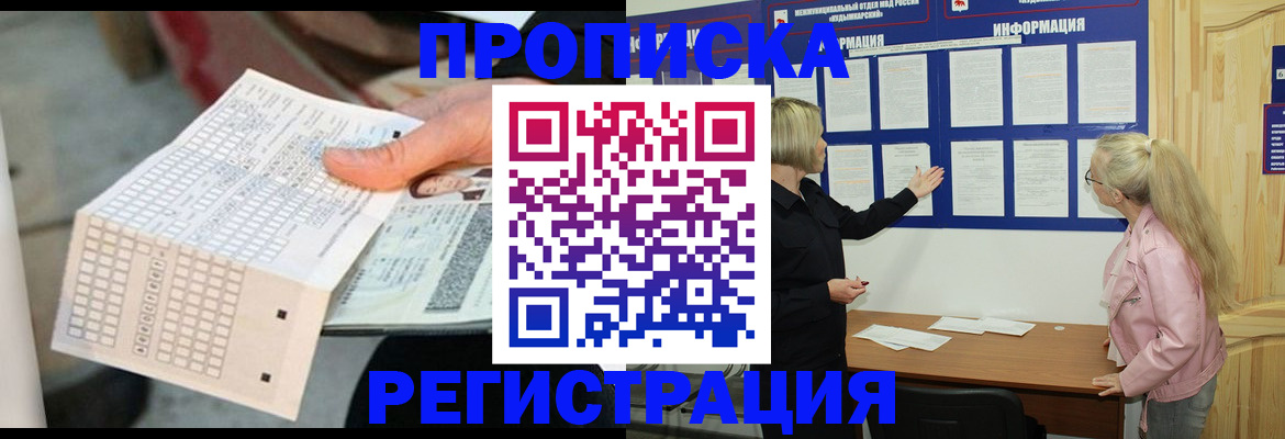 временная регистрация поиск в Аркадаке