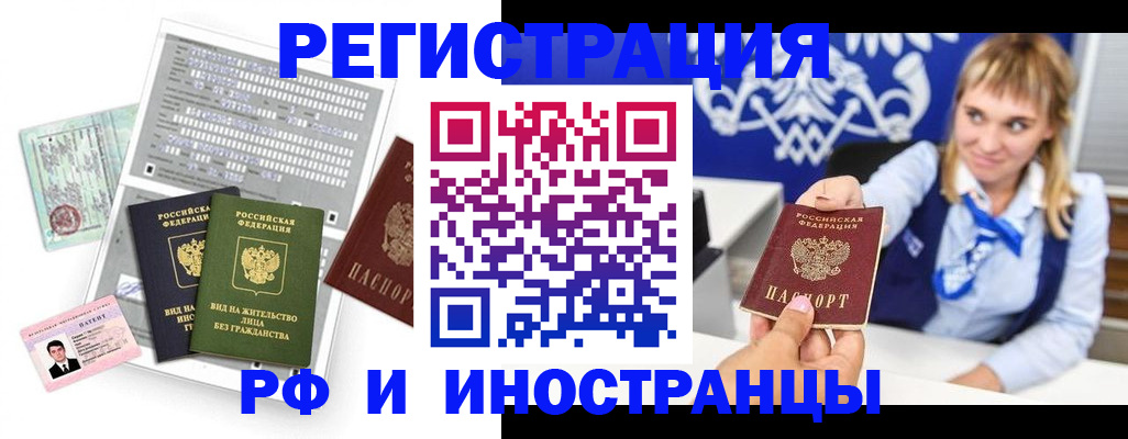 прописка ребенка в Аркадаке