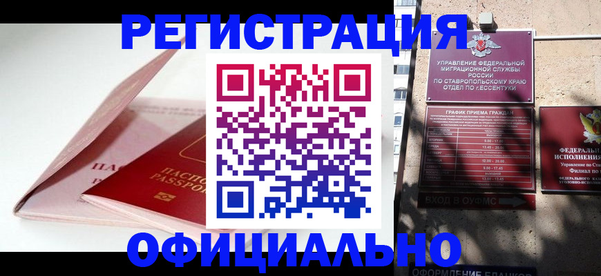 прописка паспорт в Аркадаке