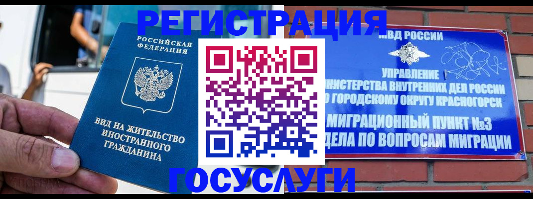прописка иностранных граждан в Аркадаке