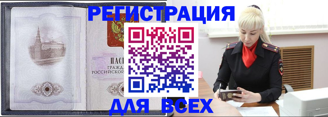 прописка для школы в Аркадаке