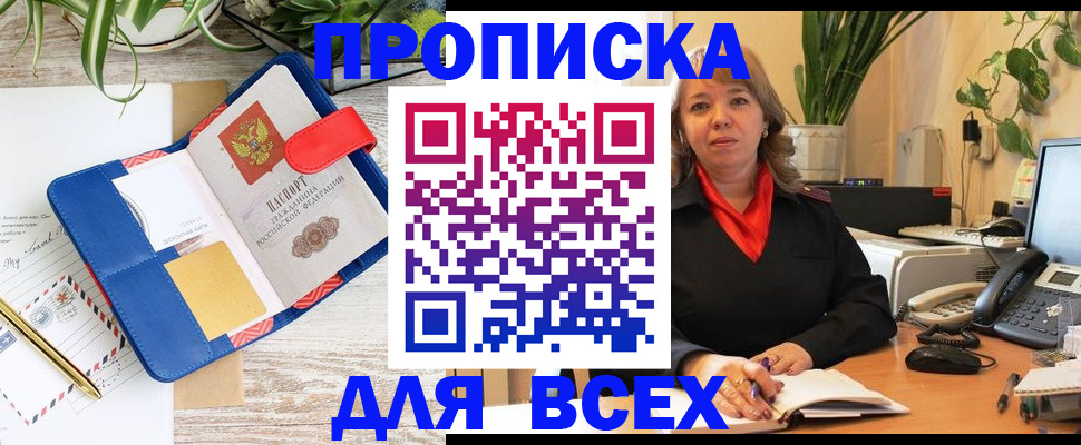 прописка ребенка в Аркадаке